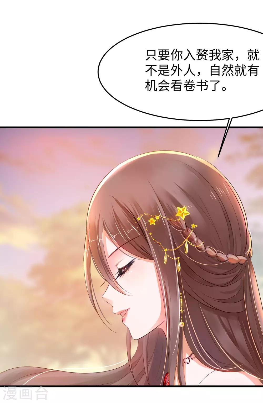 无敌学霸系统免费观看全集漫画,第31话 谁能得到他的心？2图