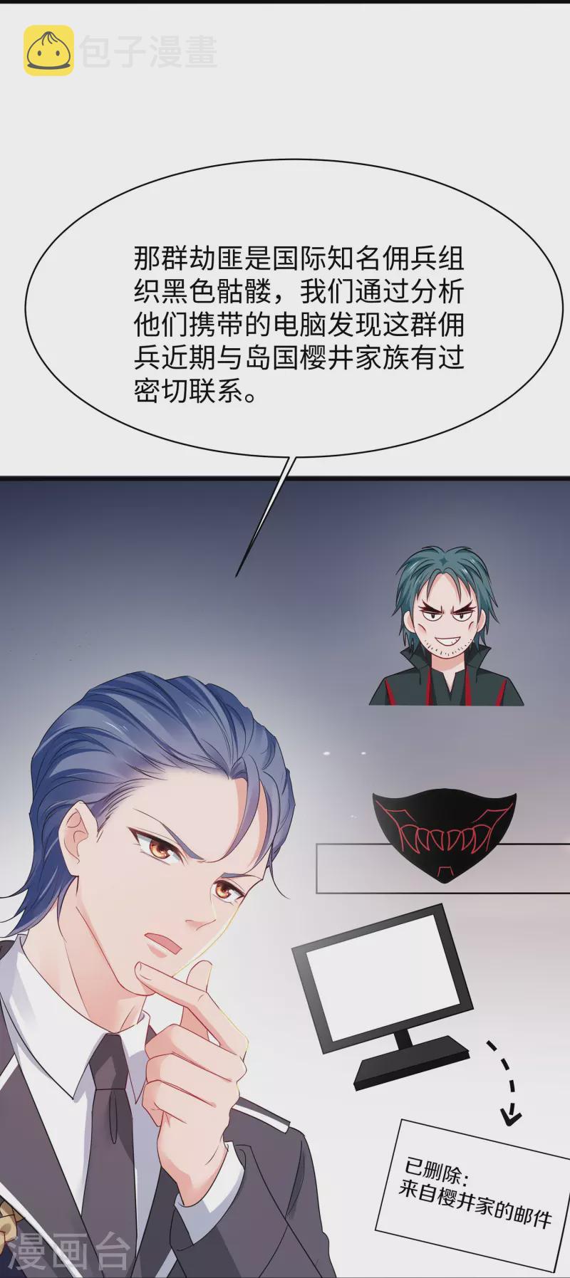 无敌学霸系统免费观看漫画,第242话 不信我的成就？给你开眼2图