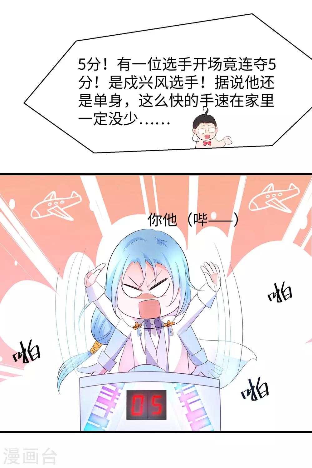 无敌学霸系统免费观看漫画,第49话 针锋相对1图