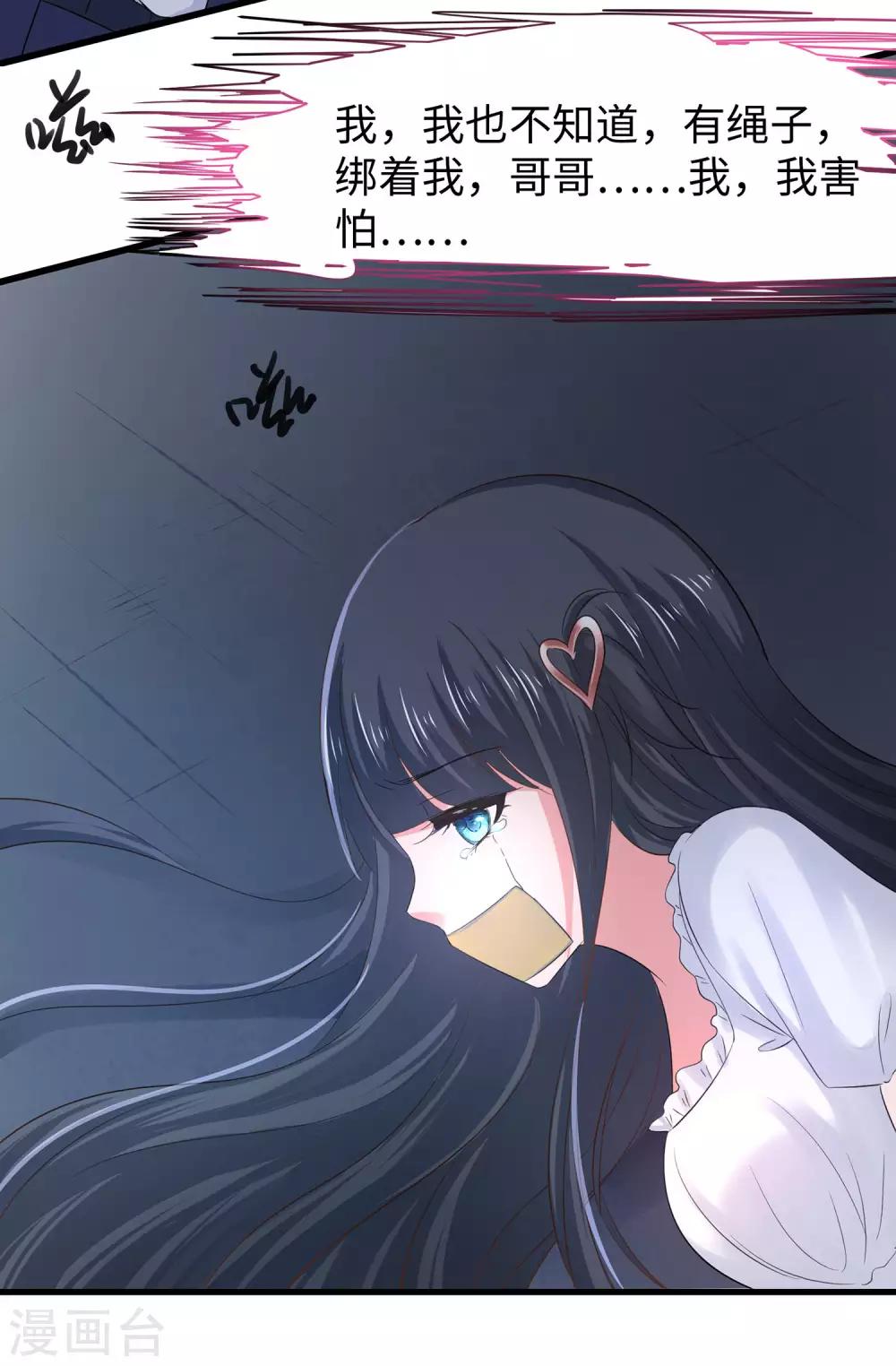 无敌学霸系统免费观看全集漫画,第33话 抢人大战1图