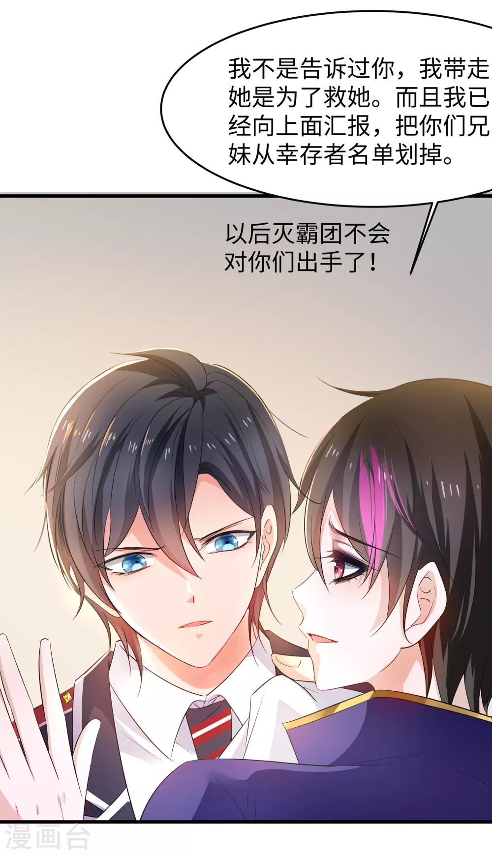 无敌学霸系统免费观看全集漫画,第51话 谁敢欺负我家陈晨！2图