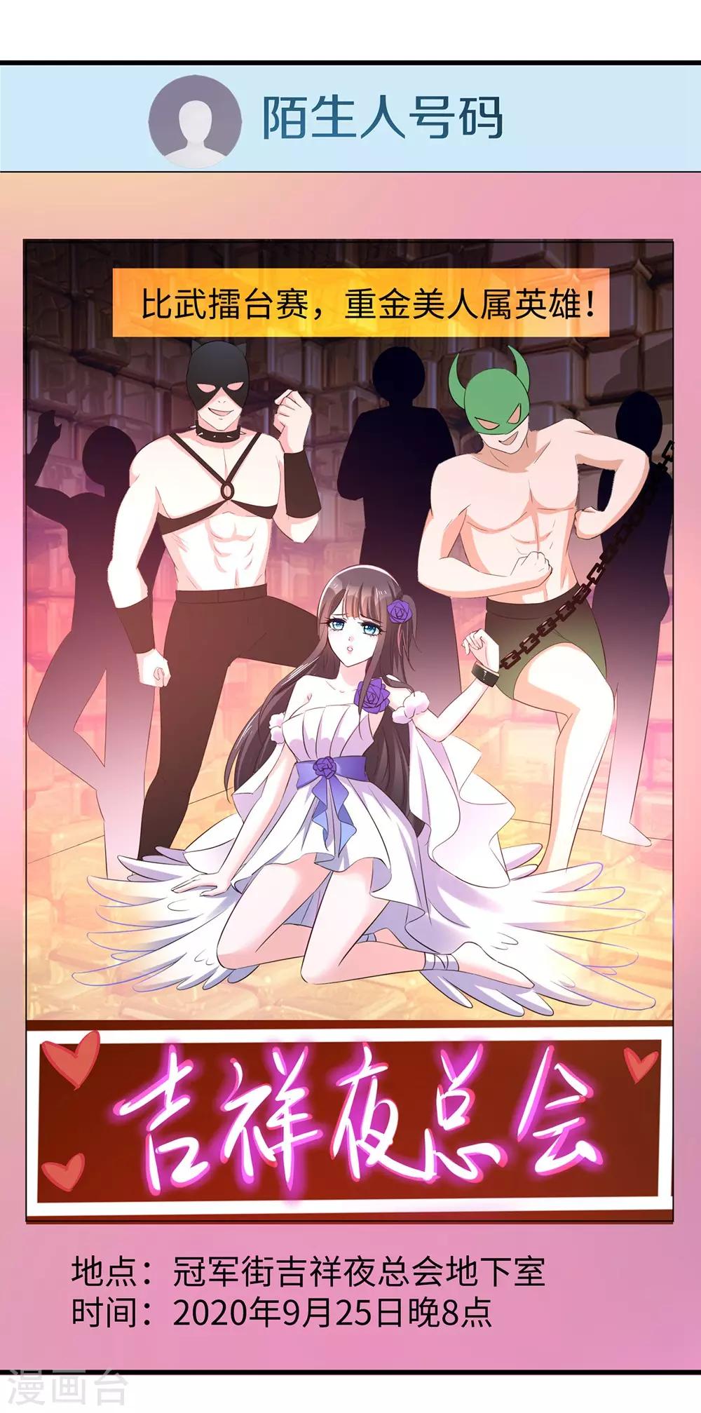 无敌学霸系统免费观看全集漫画,第38话 适合大胸的运动2图