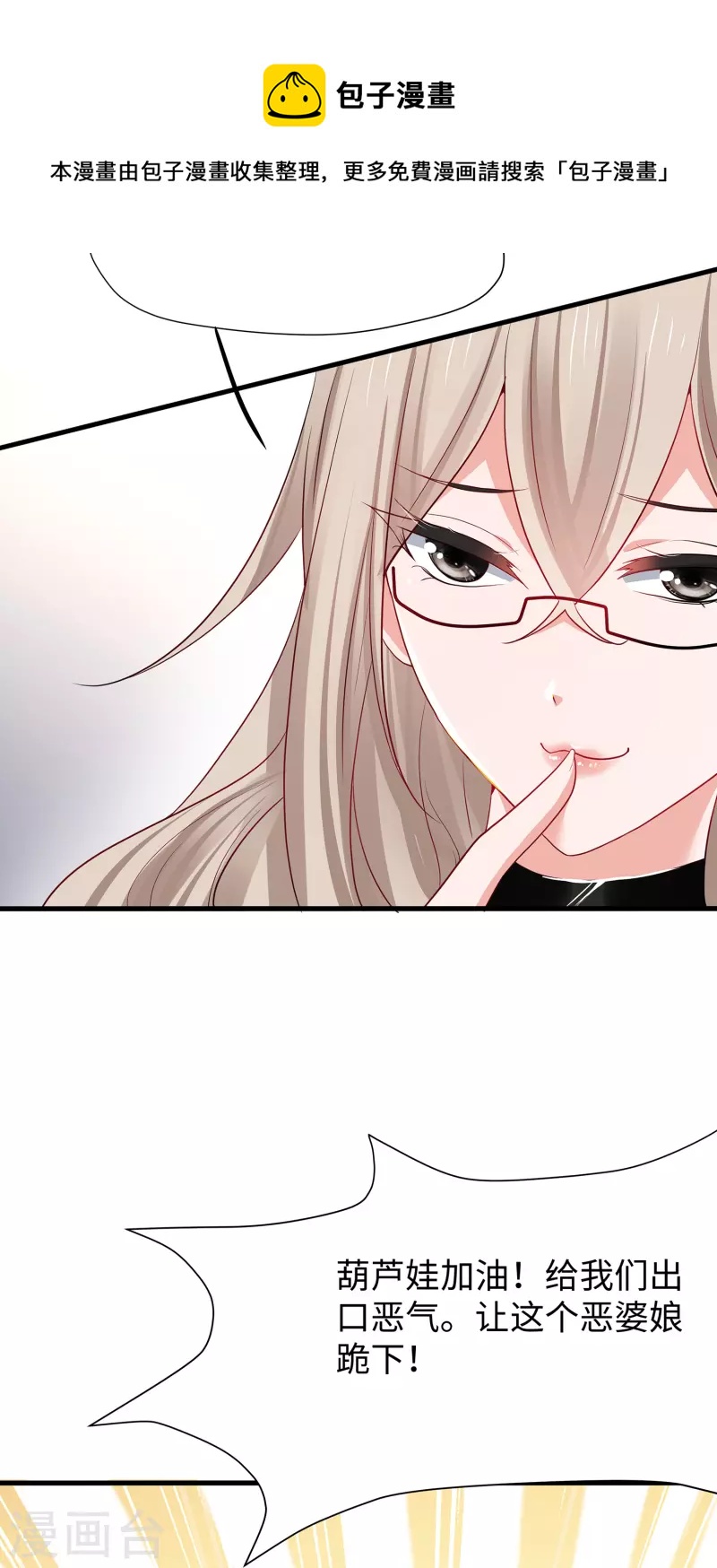 无敌学霸系统免费观看全集漫画,第186话 跪下唱征服吧！1图