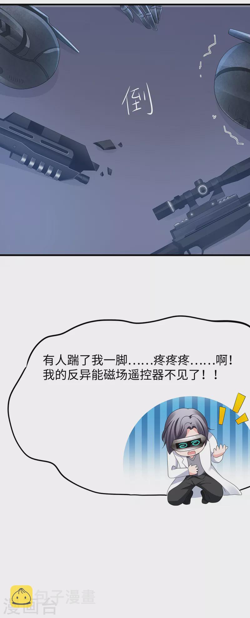 无敌学霸系统免费观看全集漫画,第163话 霸霸的战斗力！2图