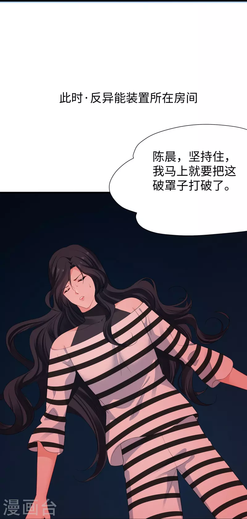 无敌学霸系统免费观看全集漫画,第196话 父亲，请你告诉我2图