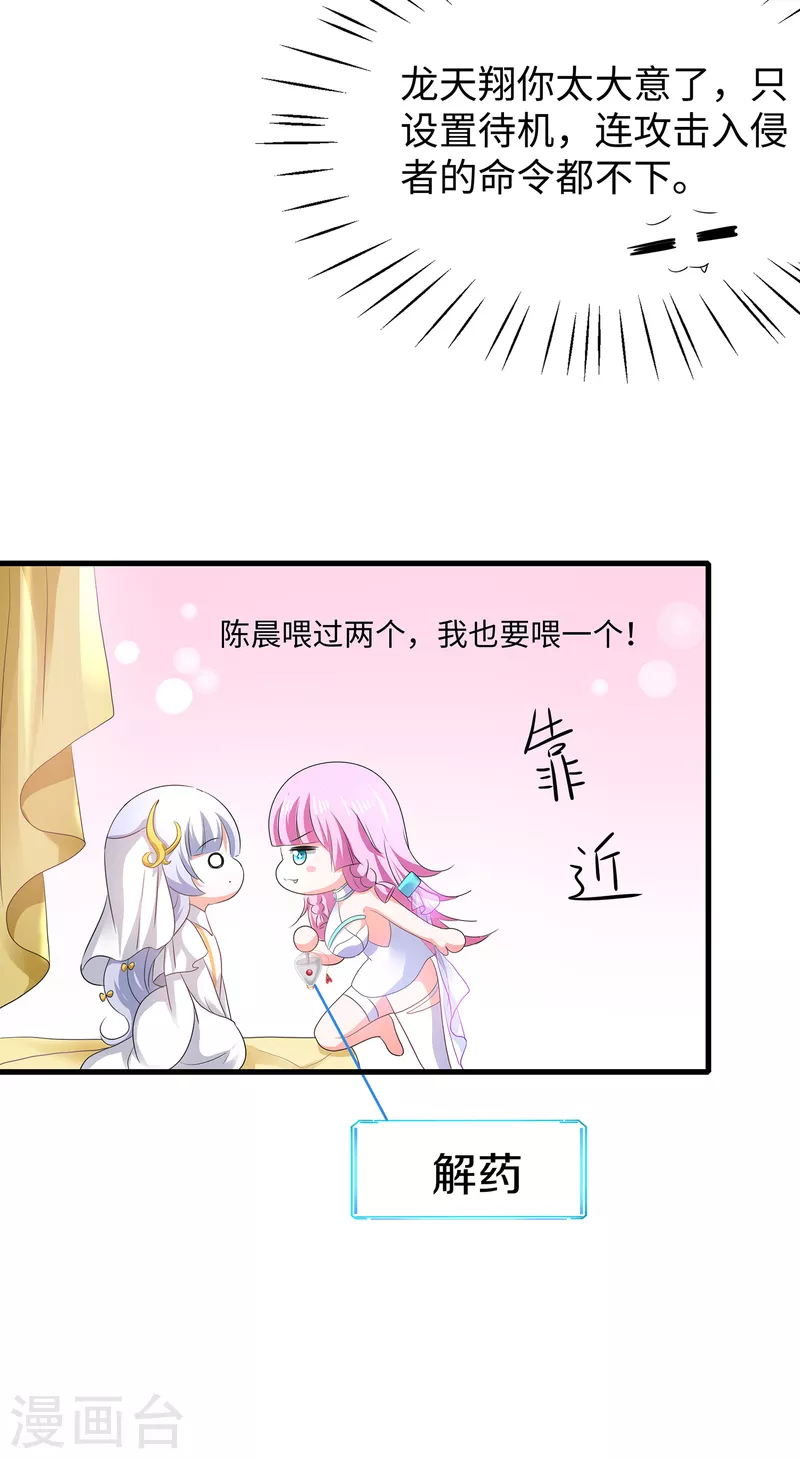 无敌学霸系统免费观看全集漫画,第126话 牛逼还是你牛逼！1图
