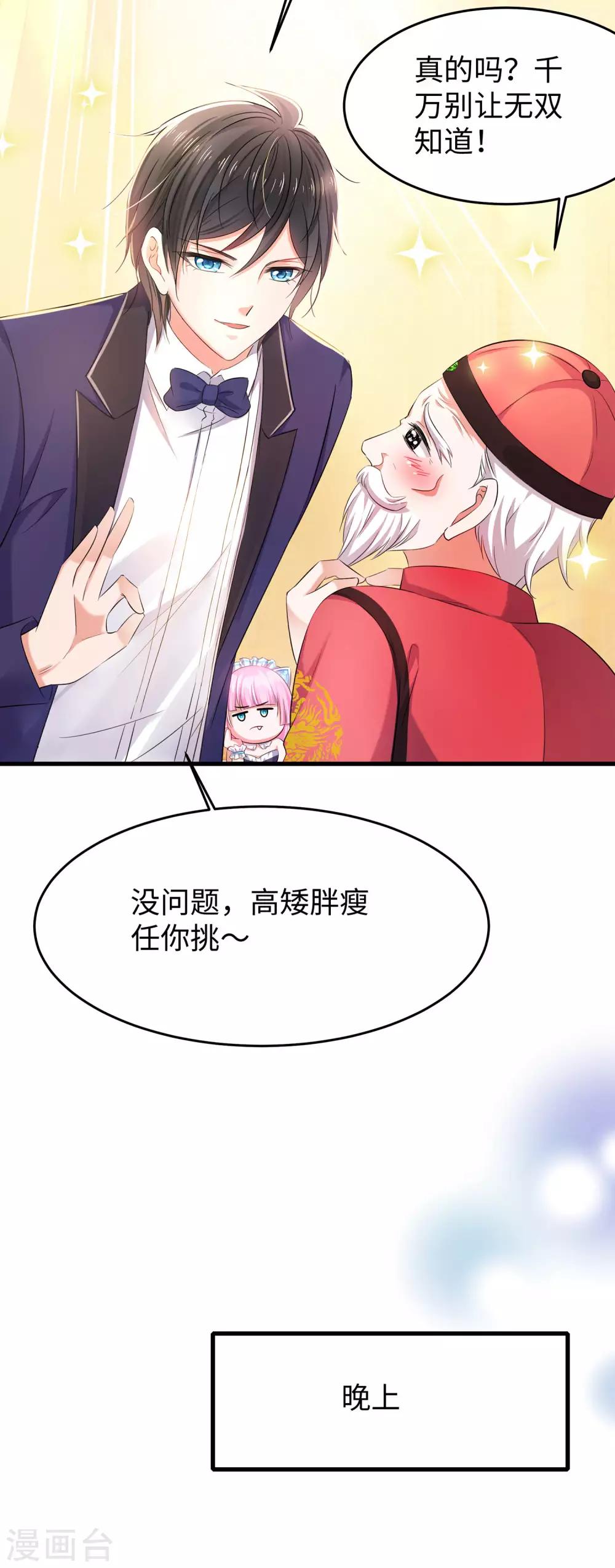 无敌学霸系统免费观看全集漫画,第32话 这就是艺术啊！2图