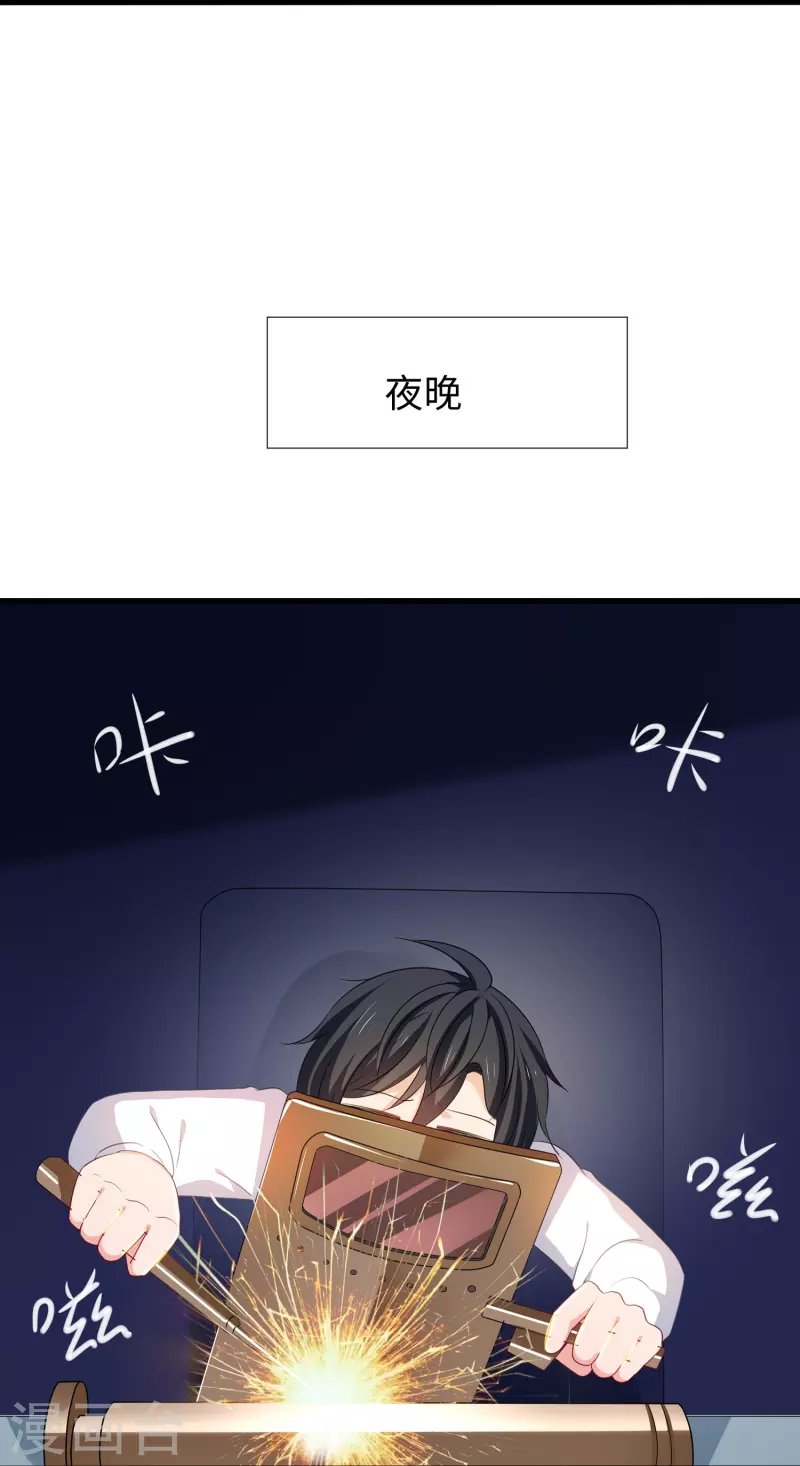 无敌学霸系统小说陈晨漫画,第219话 燃烧吧机甲2图