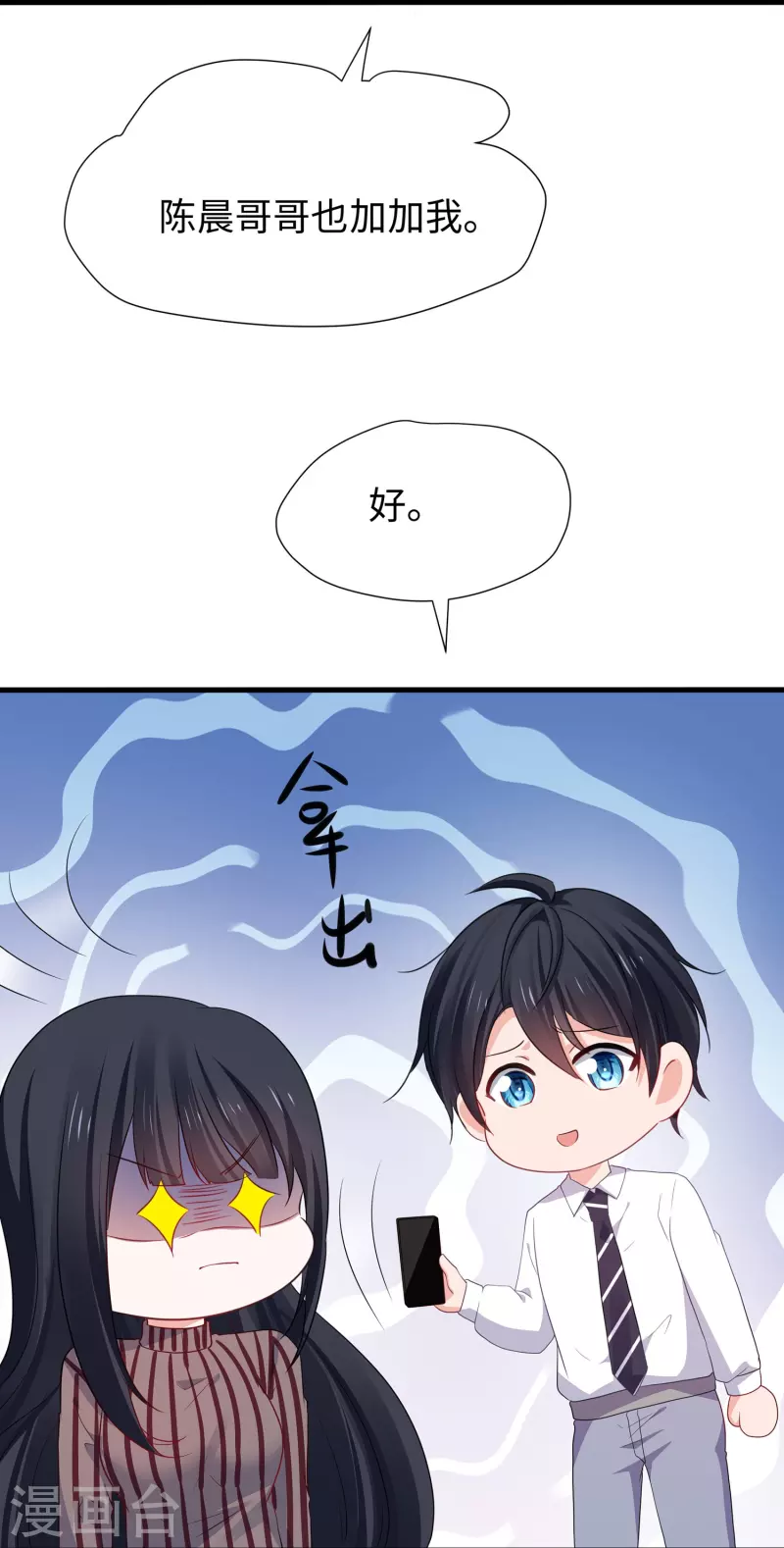 无敌学霸系统免费观看全集漫画,第217话 开小差的同学请上黑板答题2图