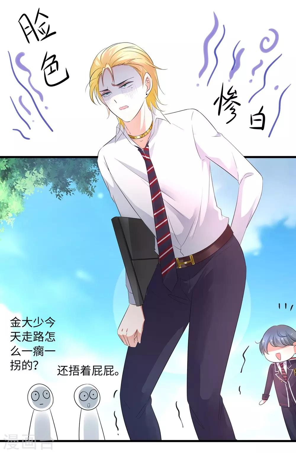 无敌学霸系统小说名漫画,第46话 解读密卷1图
