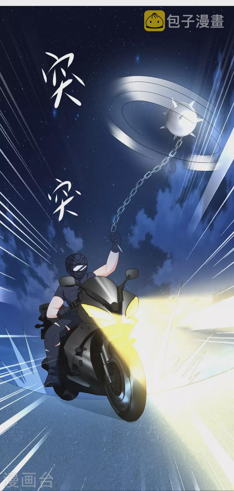 无敌学霸系统免费观看全集漫画,第233话 你的发色略显环保2图