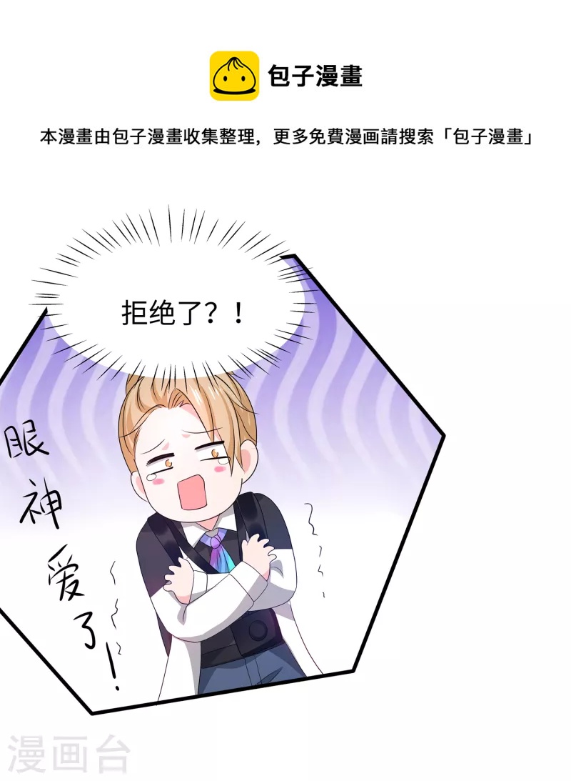 无敌学霸系统免费观看漫画,第139话 纳尼！陈晨和素素睡了？1图