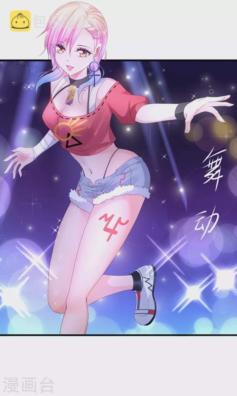 无敌学霸系统免费观看全集漫画,第103话 呵呵，想动我的女人？1图