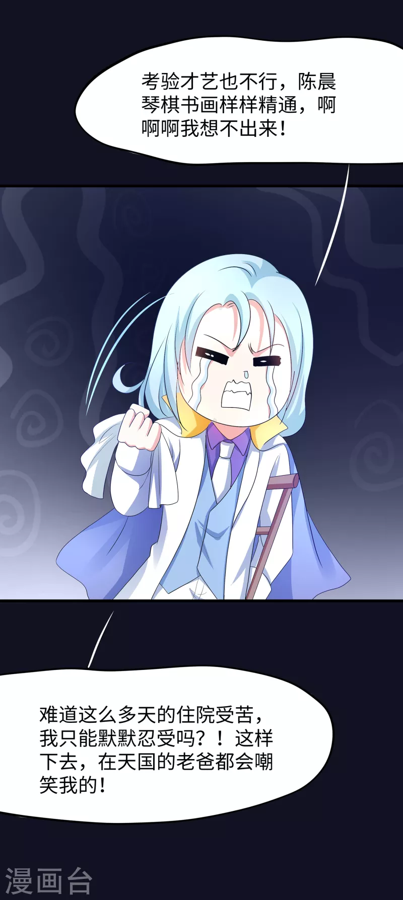 无敌学霸系统免费观看漫画,第143话 真实剧本杀！2图