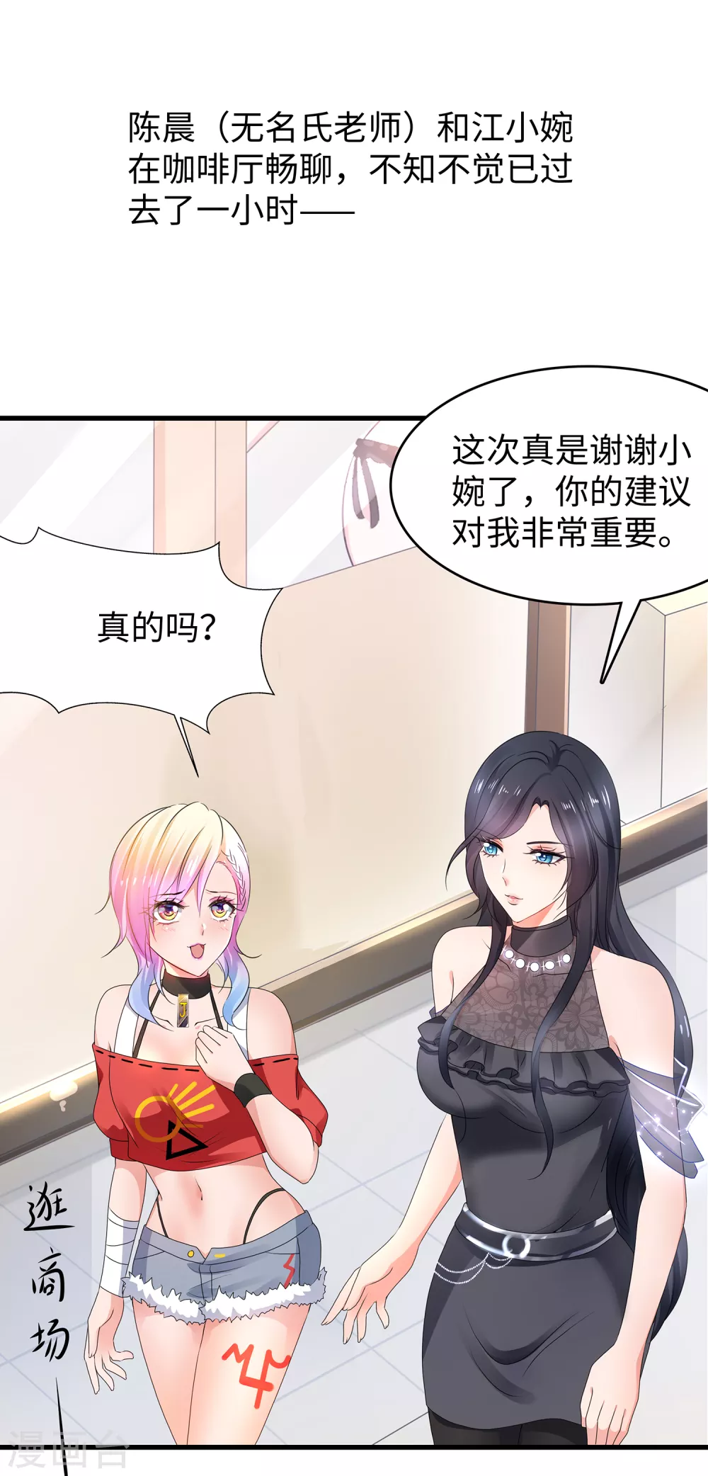 无敌学霸系统免费观看漫画,第101话 你摸哪儿呢！1图