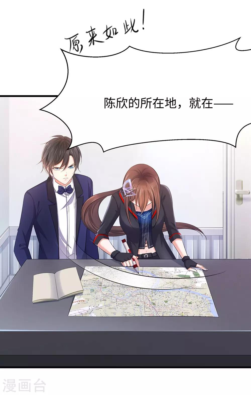 无敌学霸系统免费观看漫画,第35话 文科圣使get！2图