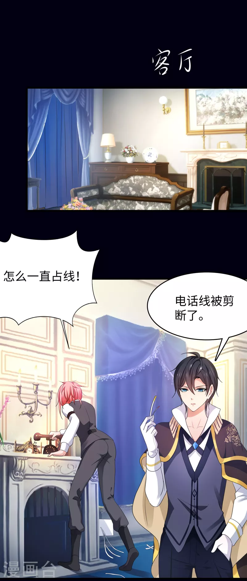 无敌学霸系统免费观看漫画,第145话 素素手握砍刀！2图