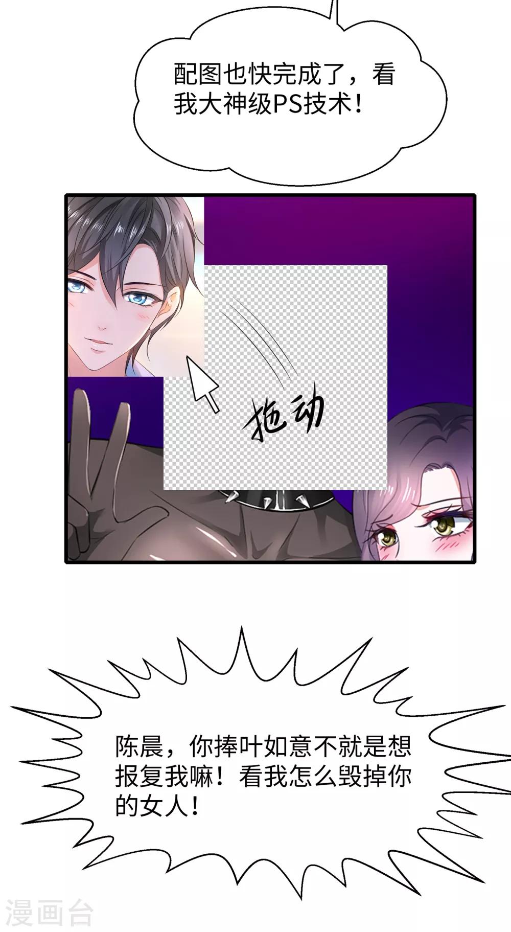 无敌学霸系统免费观看全集漫画,第66话 居然敢网暴我！1图