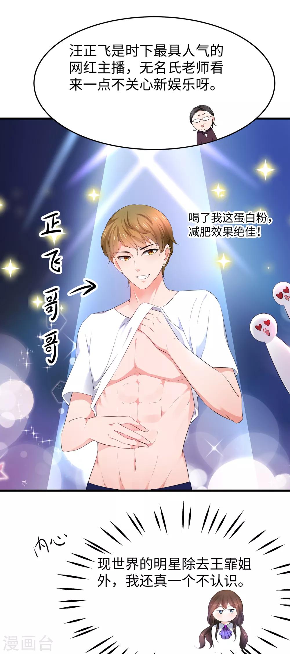 无敌学霸系统免费观看漫画,第59话 你咋这麽秀？！2图