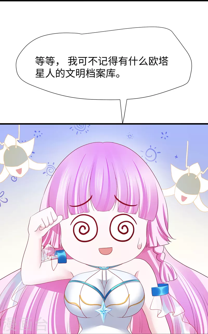 无敌学霸系统免费观看漫画,第211话 霸霸被吸了！2图