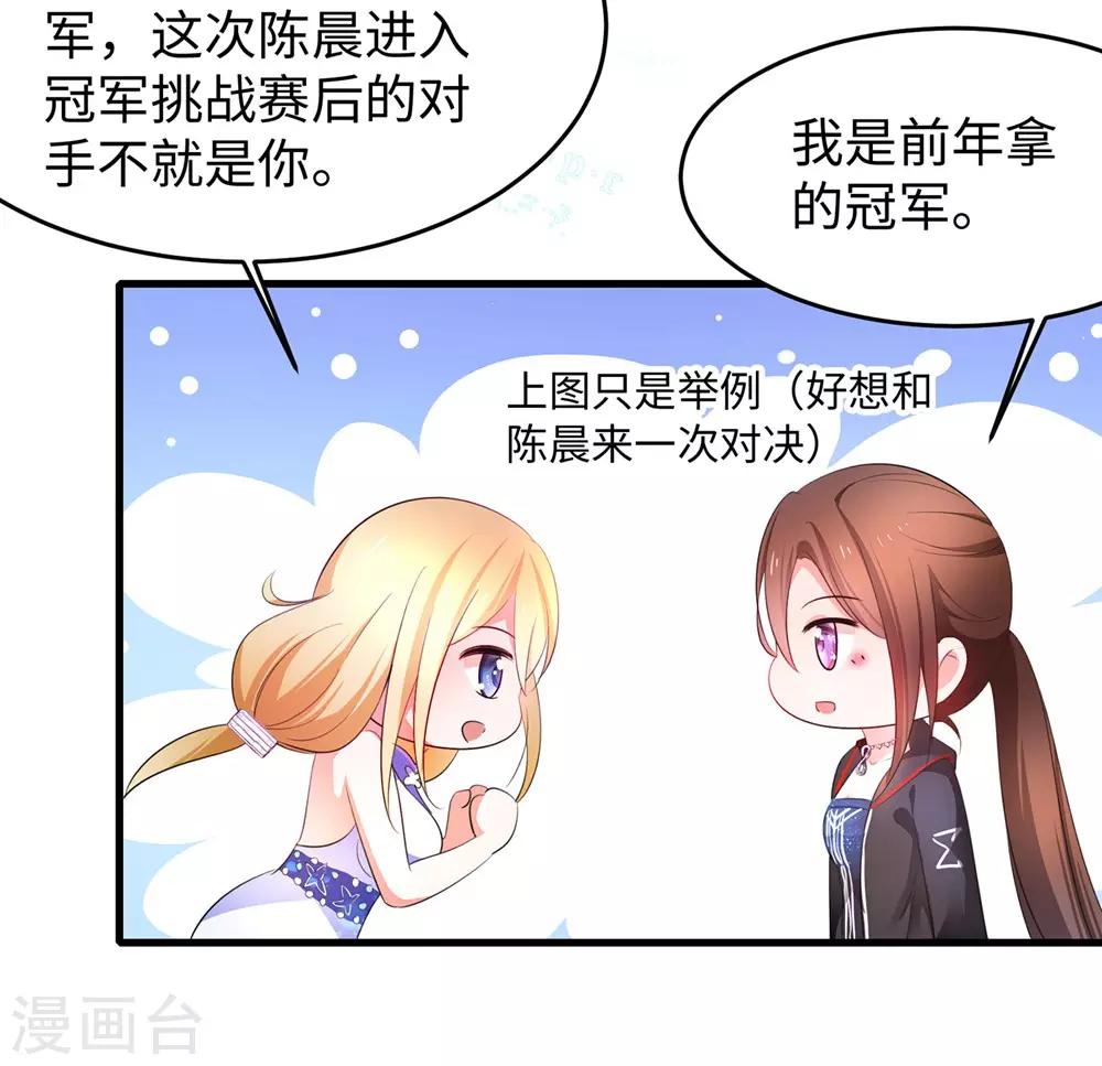 无敌学霸系统漫画,第48话 居然是他！1图