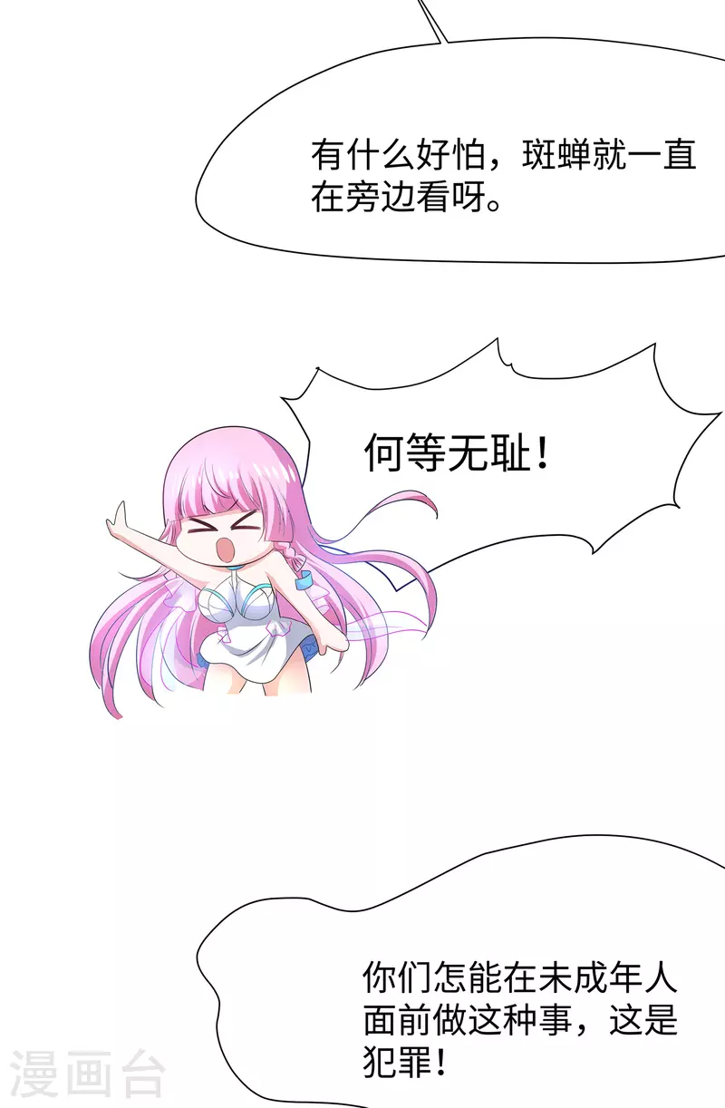 无敌学霸系统免费观看全集漫画,第175话 完了完了，我学分不够了！1图