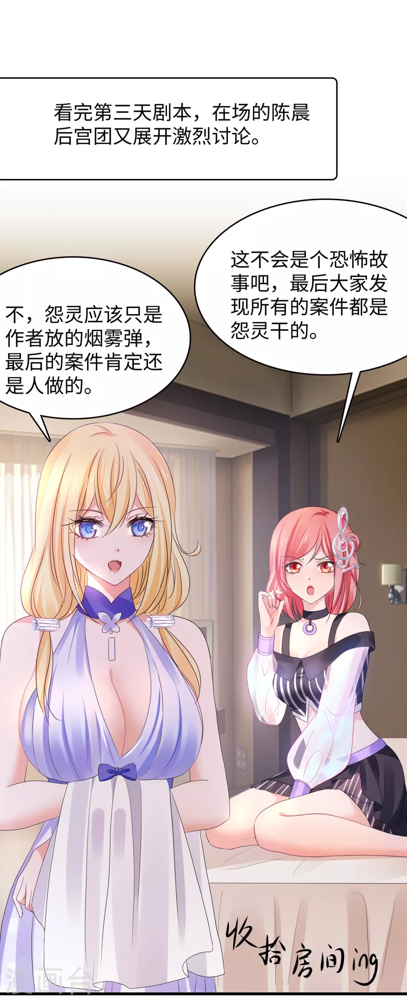 无敌学霸系统免费观看全集漫画,第148话 魔女现身！1图