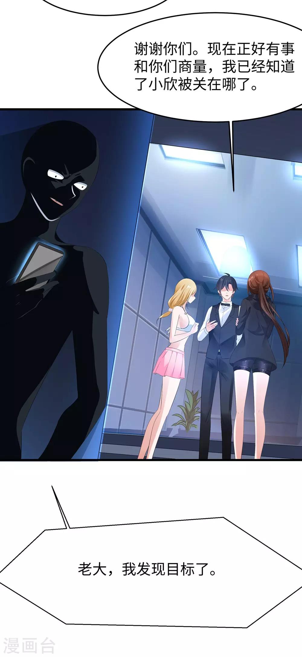无敌学霸系统免费观看全集漫画,第42话 万能女仆登场1图