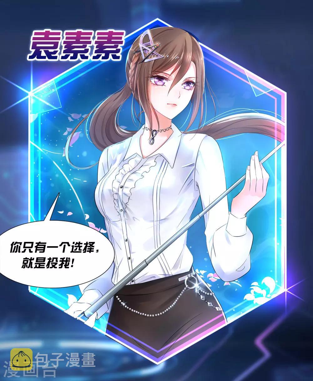 无敌学霸系统免费观看漫画,福利活动 约会大作战2图