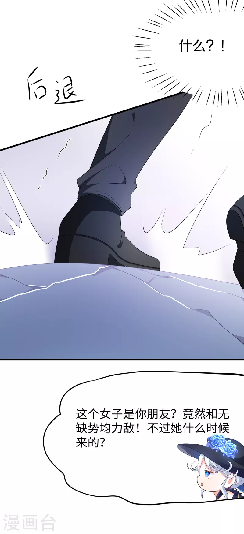 无敌学霸系统免费观看漫画,第164话 幸存者联盟被团灭了？2图