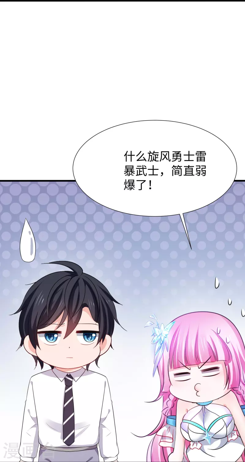 无敌学霸系统免费观看全集漫画,第218话 这麽弱的机器人？2图