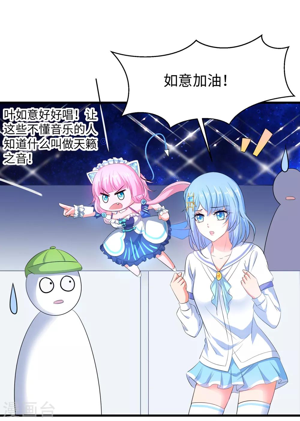 无敌学霸系统免费观看全集漫画,第65话 入股叶如意不亏！1图