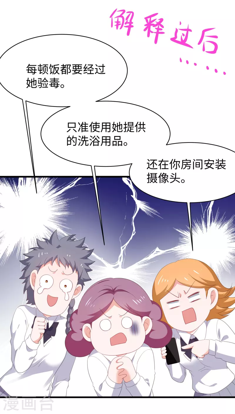 无敌学霸系统免费观看漫画,第231话 龙华清的搞事日常2图