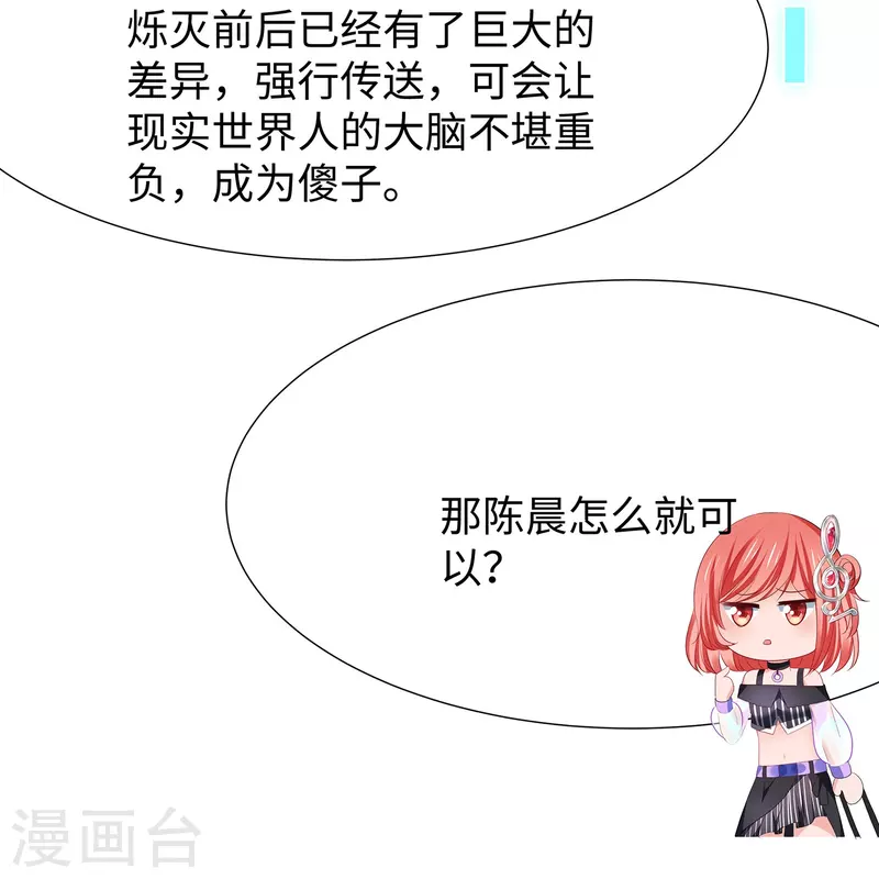 无敌学霸系统免费观看全集漫画,第214话 植物人帅哥，让我来2图