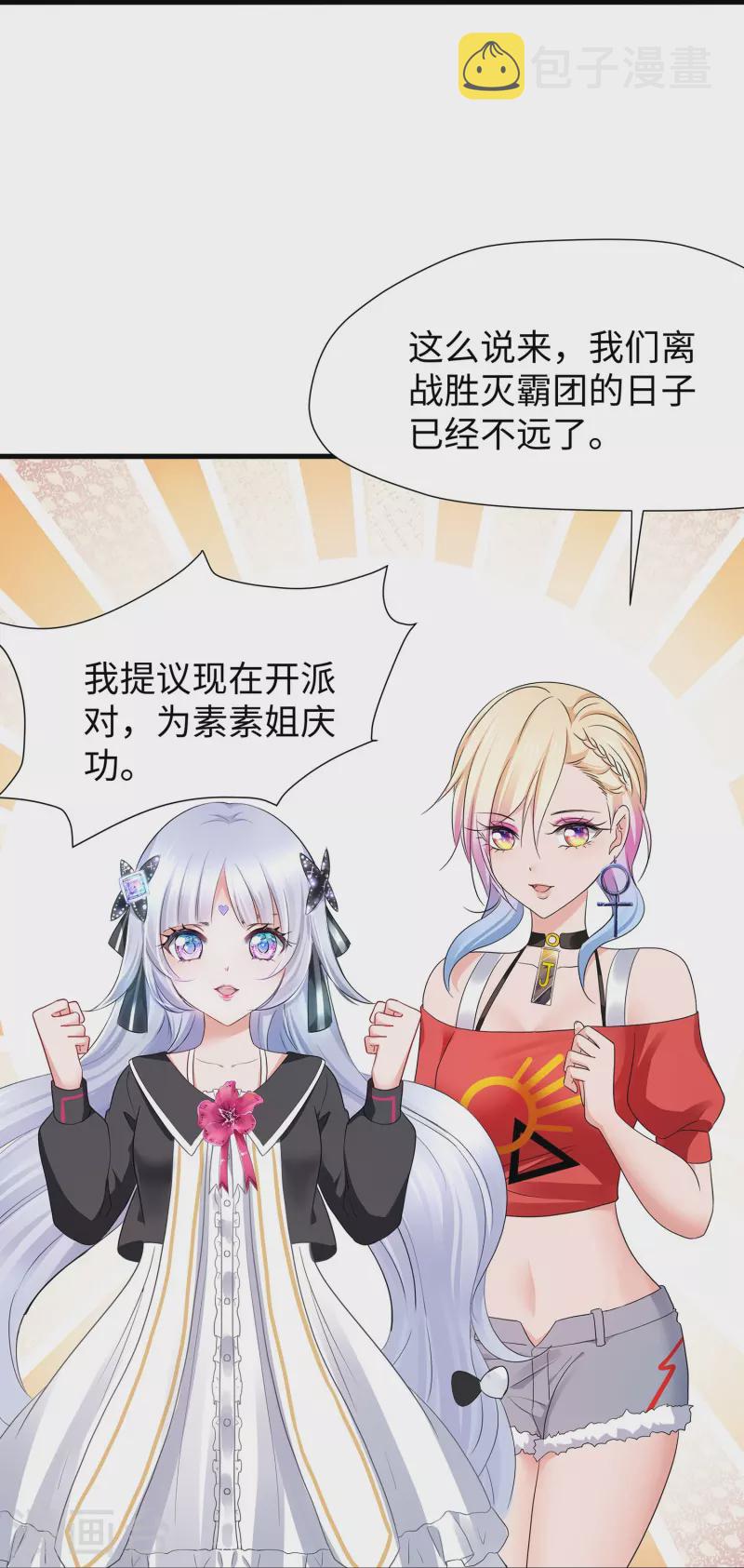 无敌学霸系统免费观看全集漫画,第201话 消灭人类！颤抖吧！2图