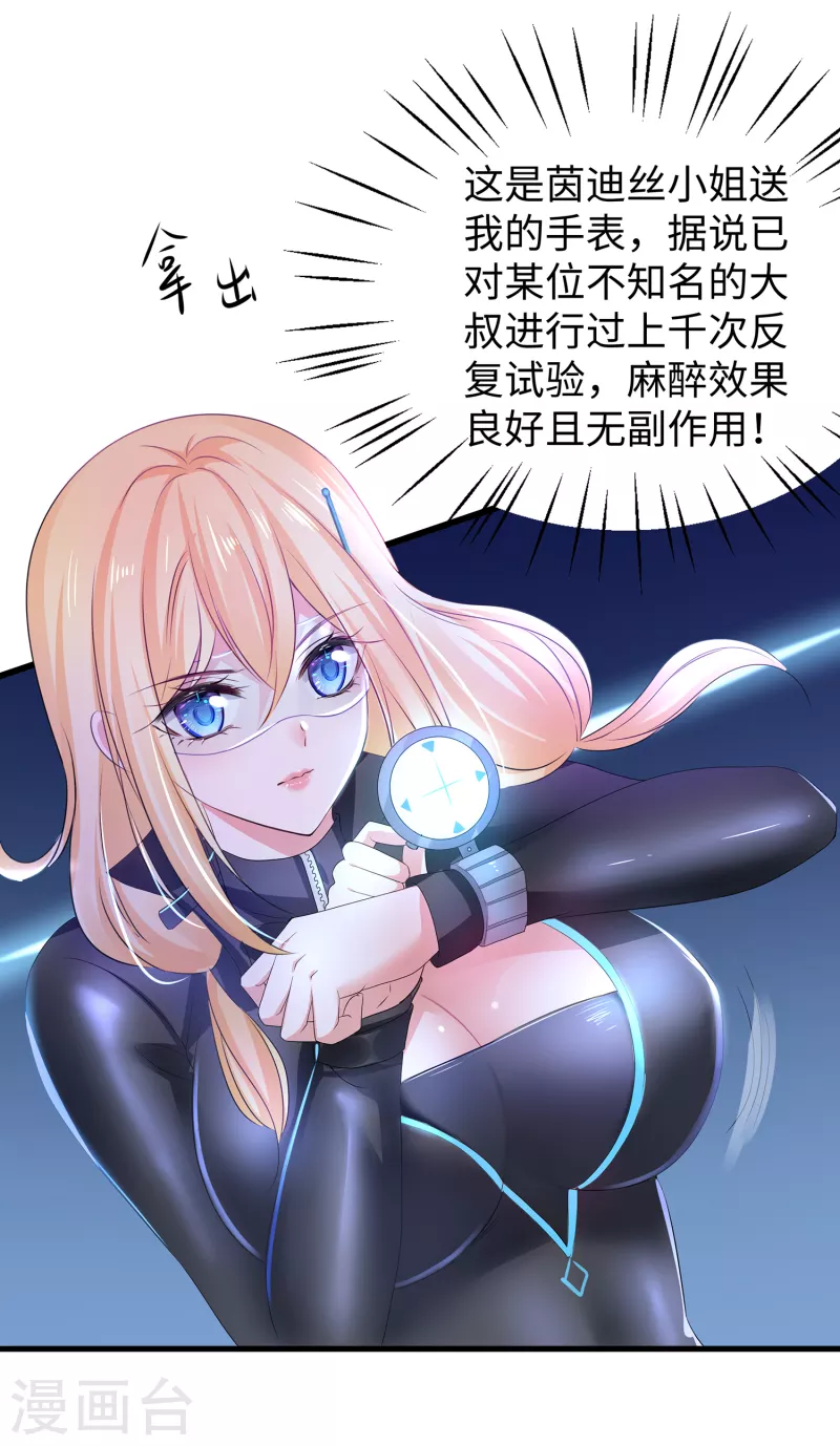 无敌学霸系统免费观看漫画,第114话 抢男人大战开始！1图