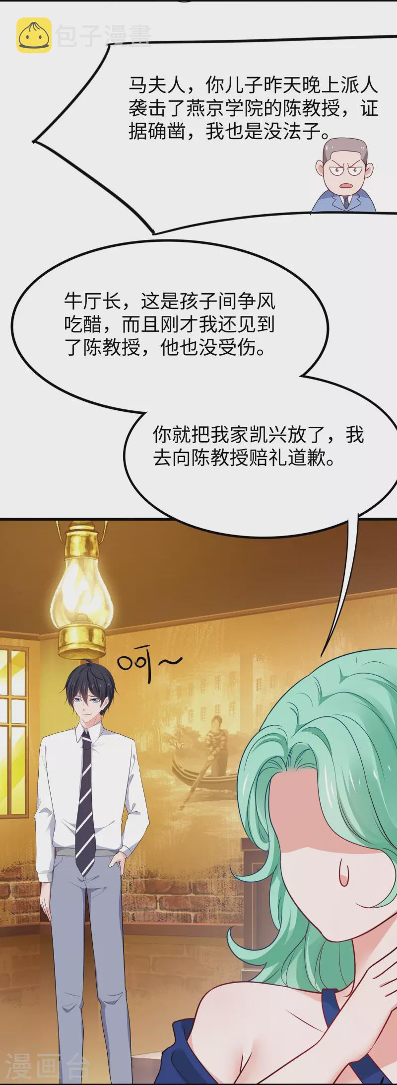 无敌学霸系统免费观看全集漫画,第235话 你不配和凌若雪在一起2图