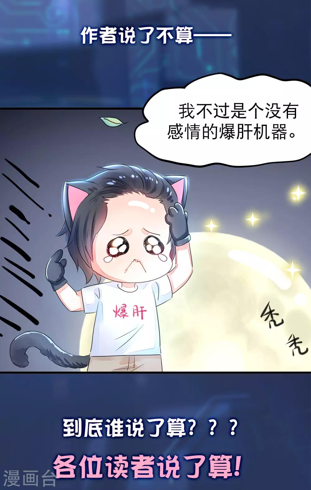 无敌学霸系统免费观看漫画,福利活动 约会大作战2图