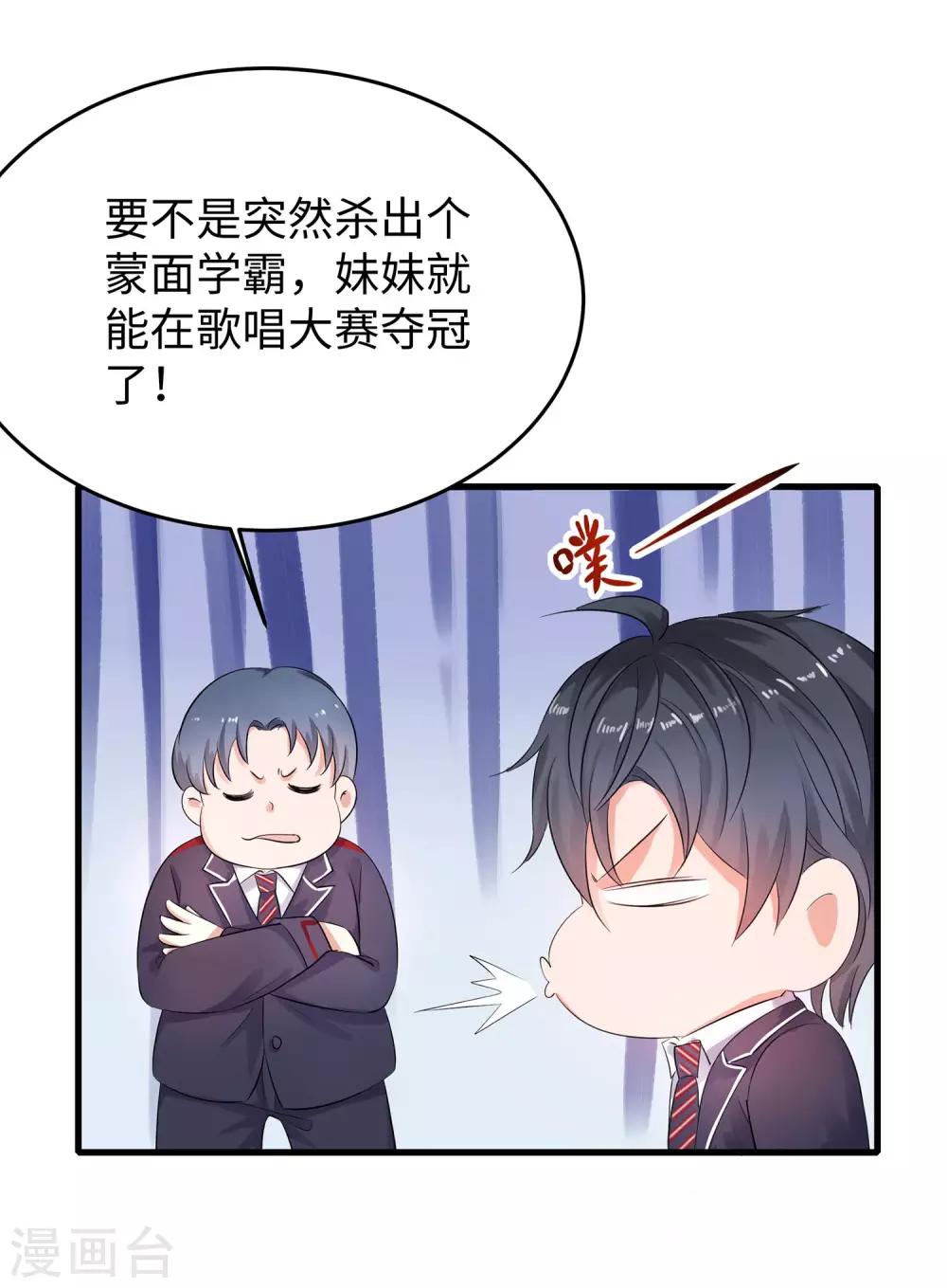 无敌学霸系统免费观看漫画,第10话 学姐找你干嘛？1图