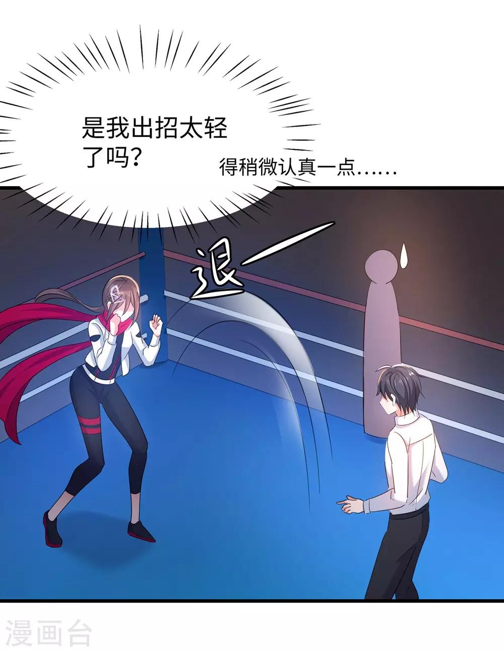 无敌学霸系统免费观看全集漫画,第40话 嘿，这就是中国功夫1图