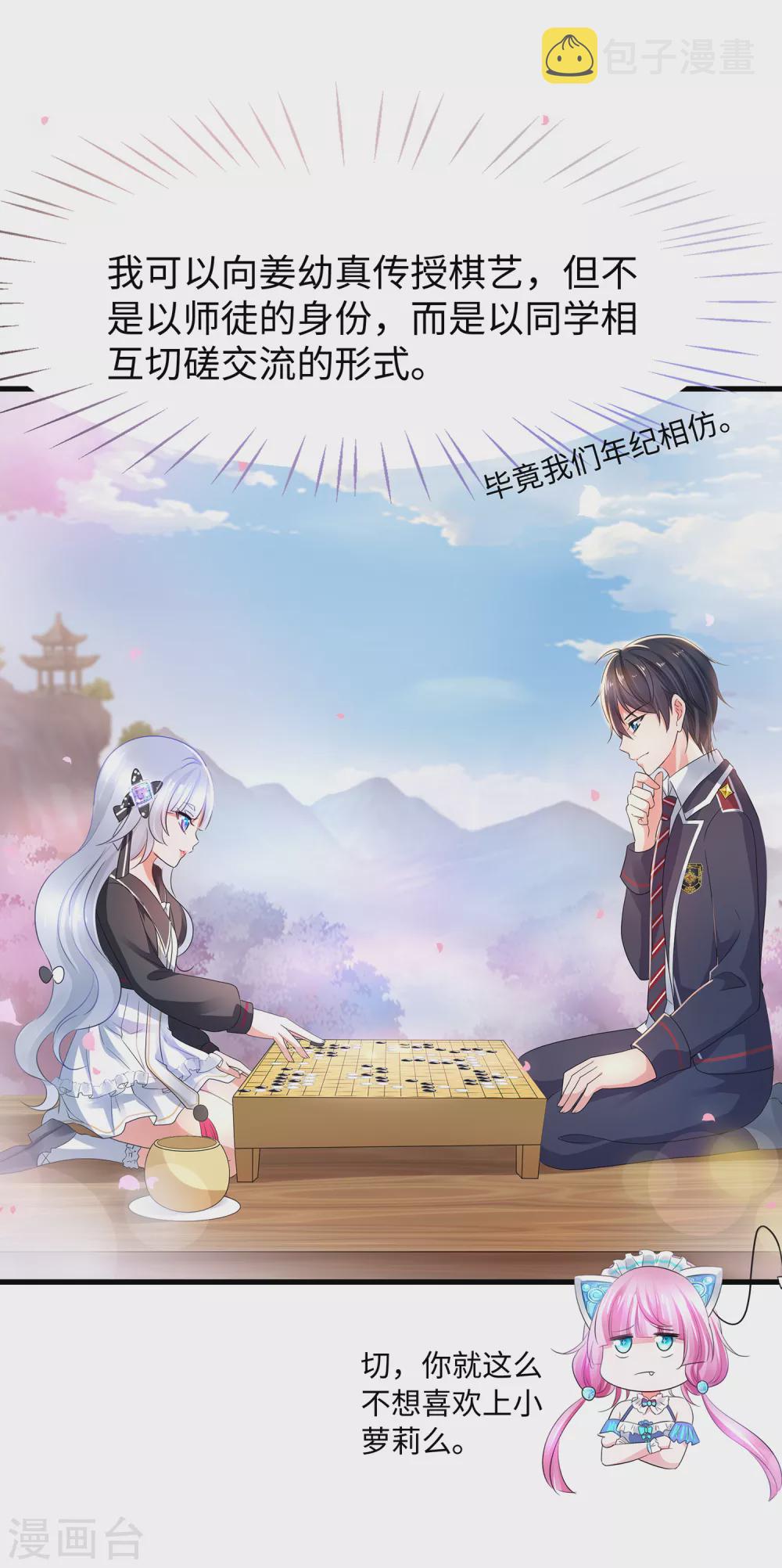 无敌学霸系统免费观看漫画,第95话 亲上了！亲上了！（你磕了麽？）1图