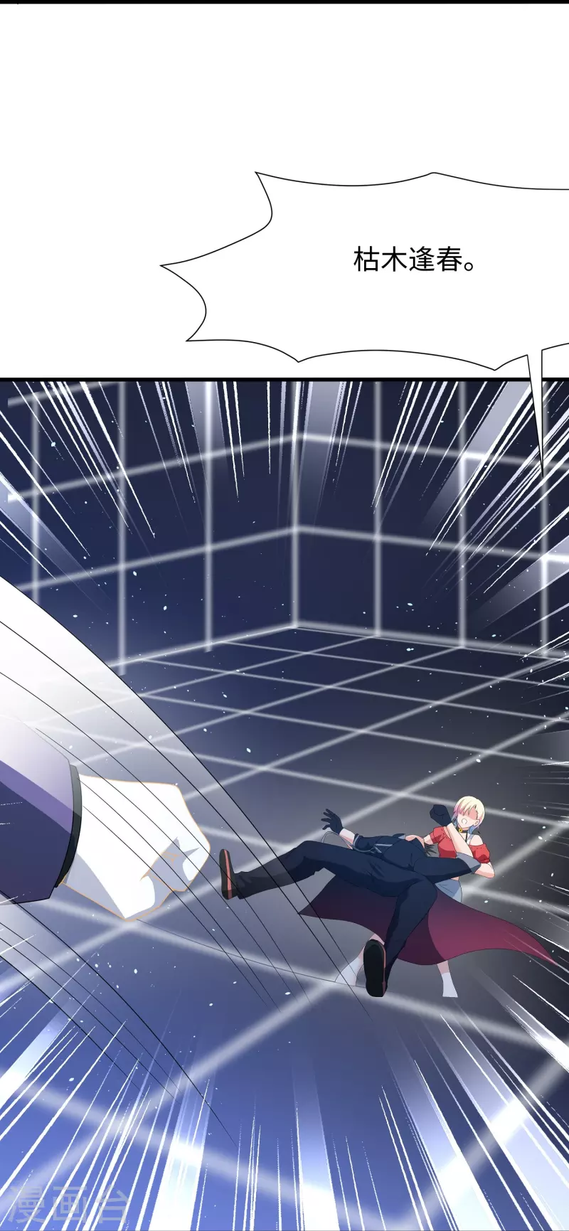 无敌学霸系统免费观看漫画,第213话 夏日老冰棍！2图