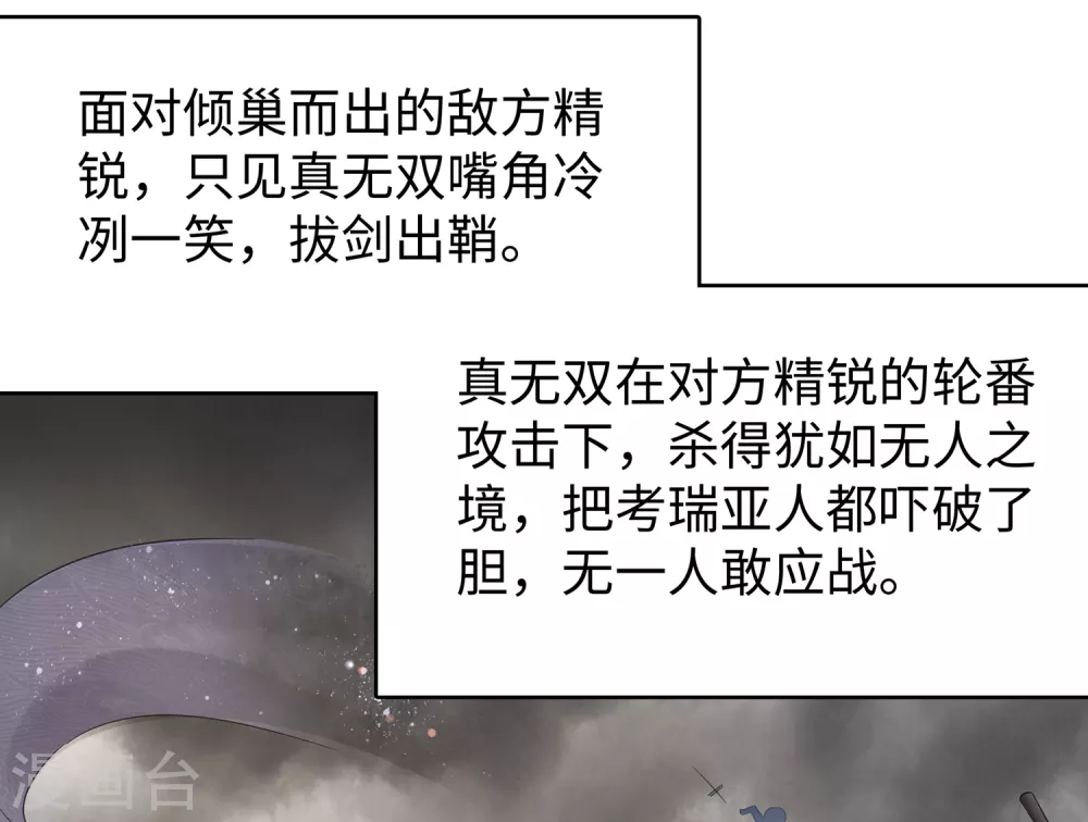 无敌学霸系统免费观看全集漫画,第85话 开啓吊打模式2图