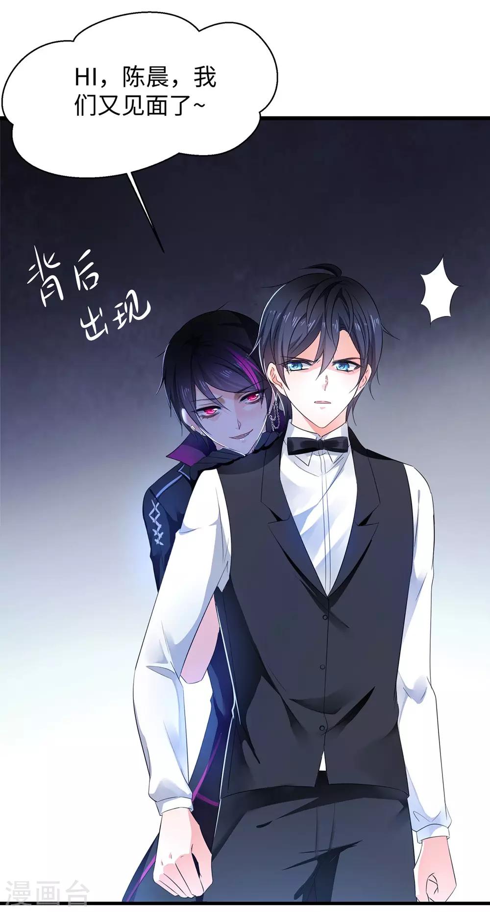 无敌学霸系统免费观看漫画,第44话 男男亲亲？！2图