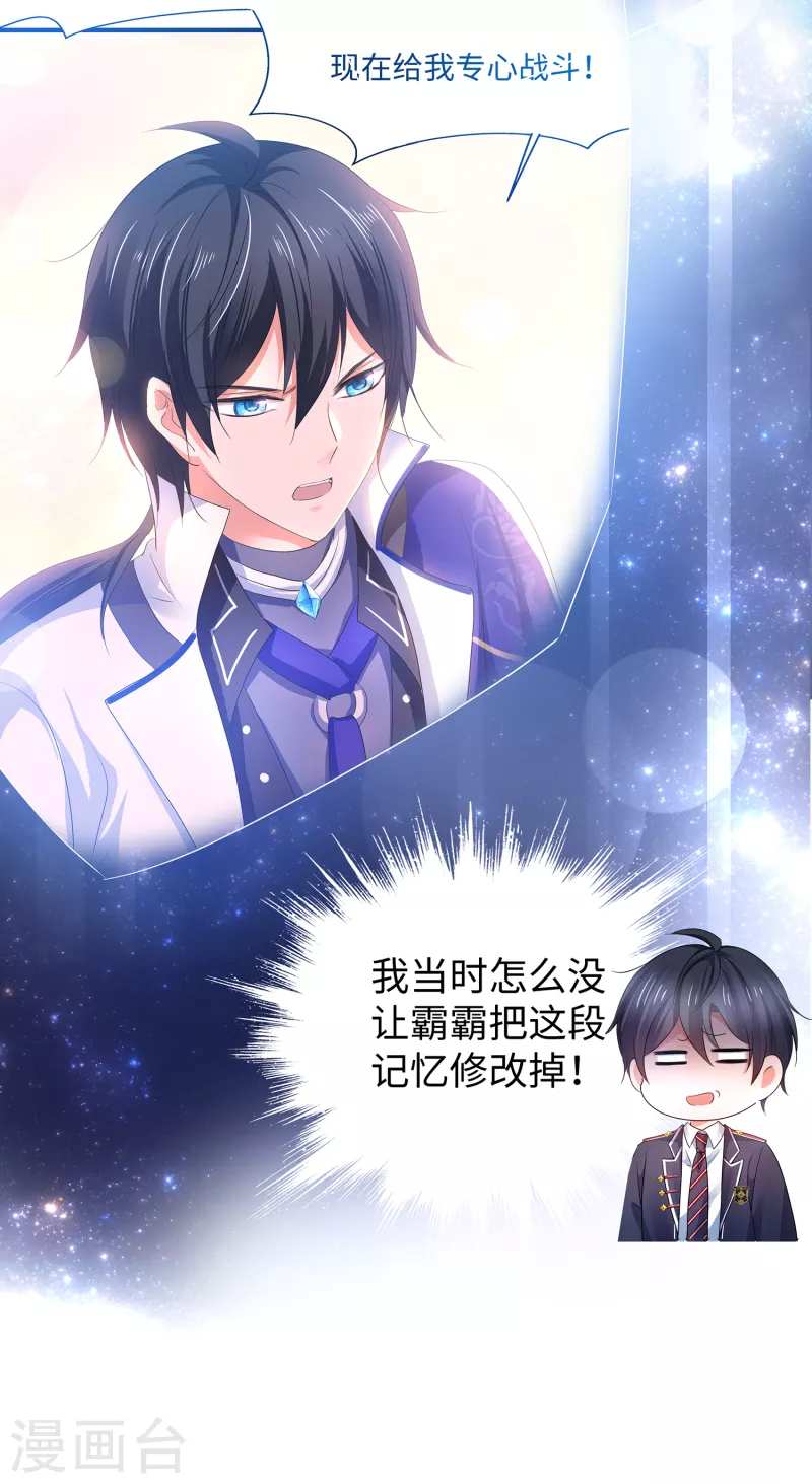 无敌学霸系统小说陈晨漫画,第131话 游戏後遗症，後劲太猛了2图