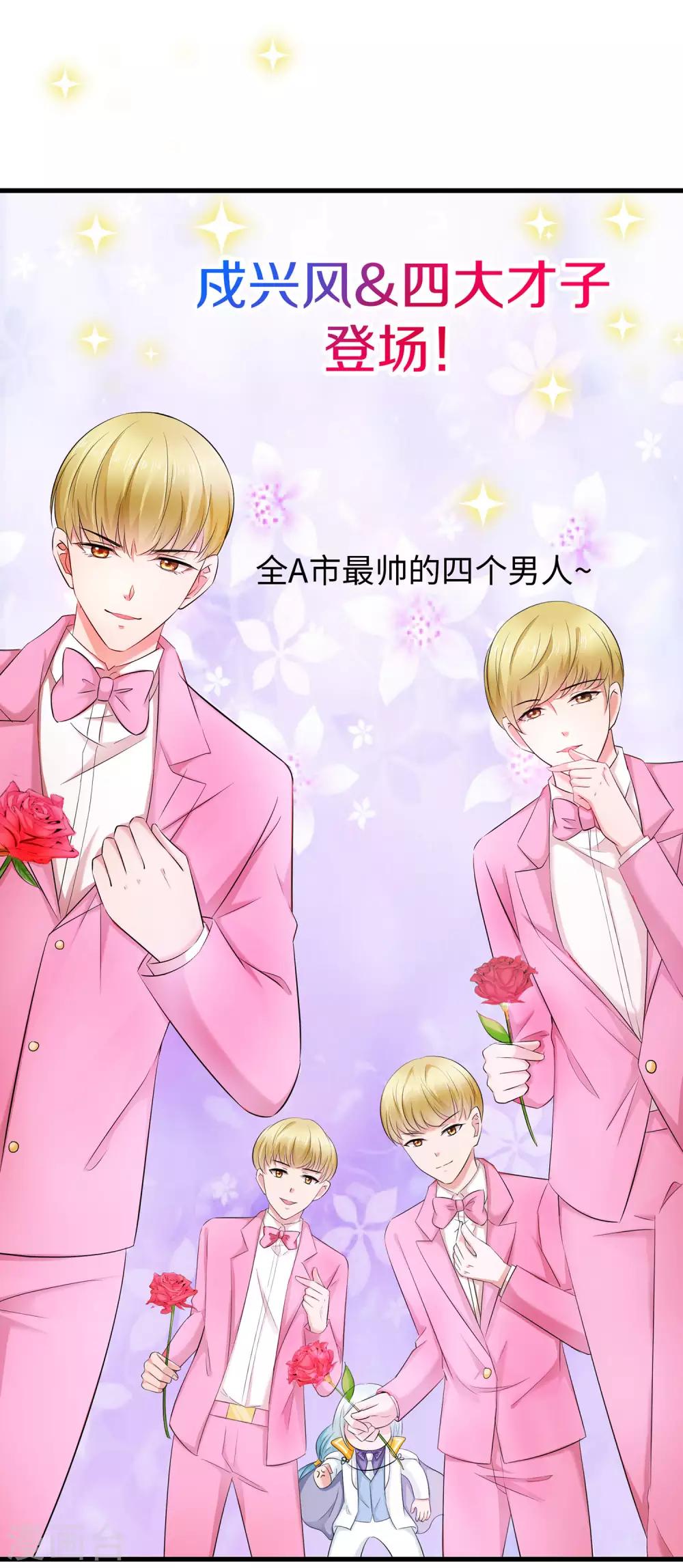 无敌学霸系统免费观看全集漫画,第30话 修罗场！！！2图