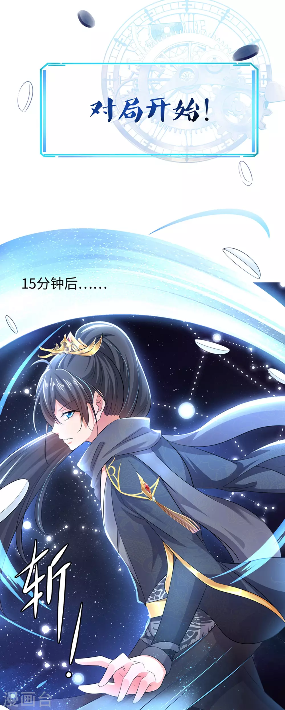 无敌学霸系统免费观看漫画,第83话 恕我直言，你们都是垃圾！1图
