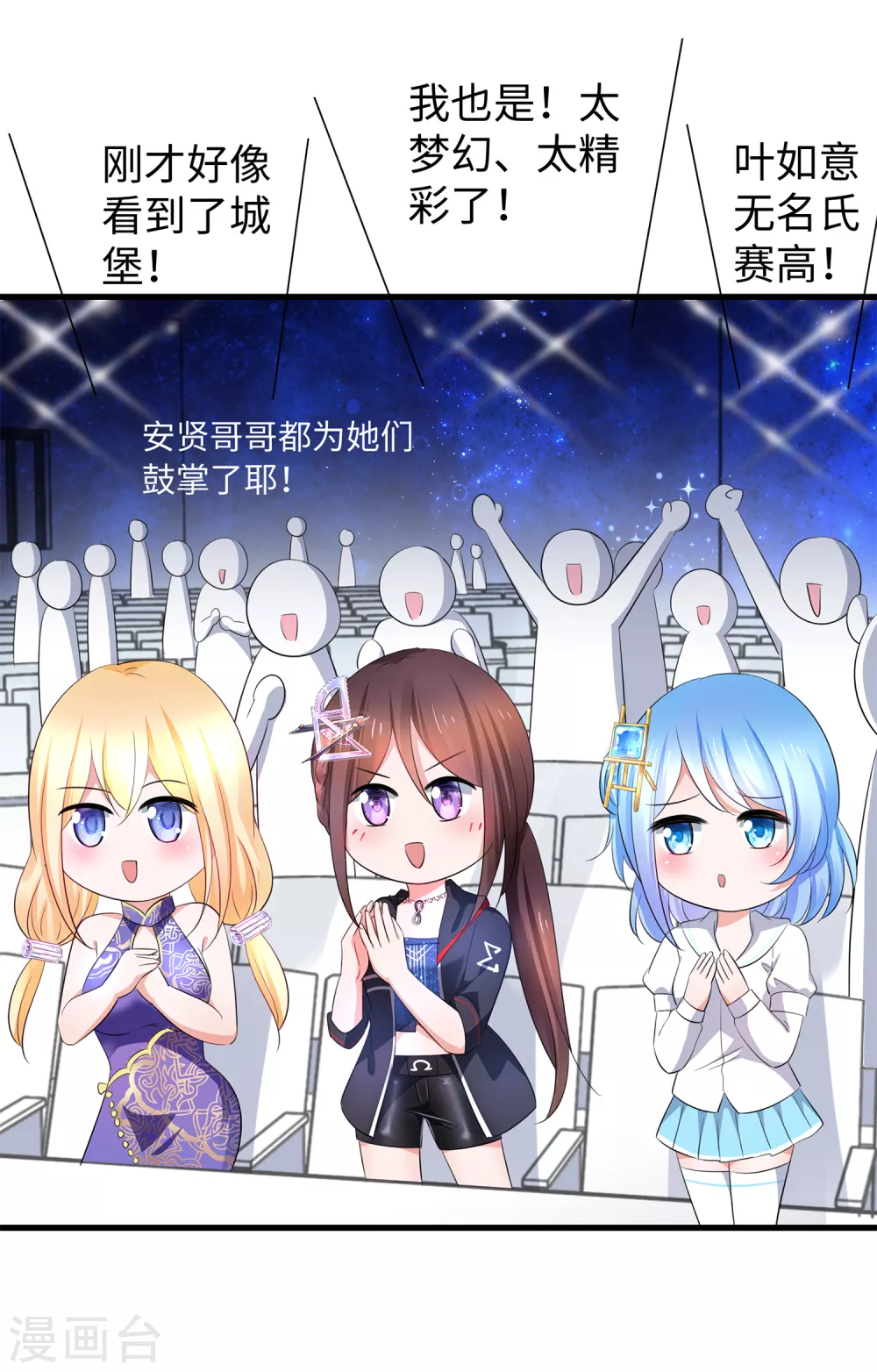 无敌学霸系统小说陈晨漫画,第74话 陈晨的魔法2图