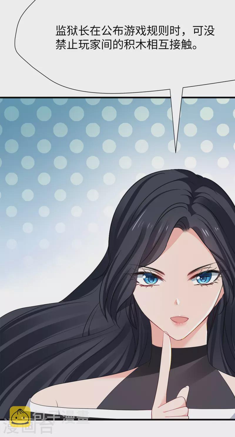 无敌学霸系统免费观看全集漫画,第184话 大哥带飞局1图