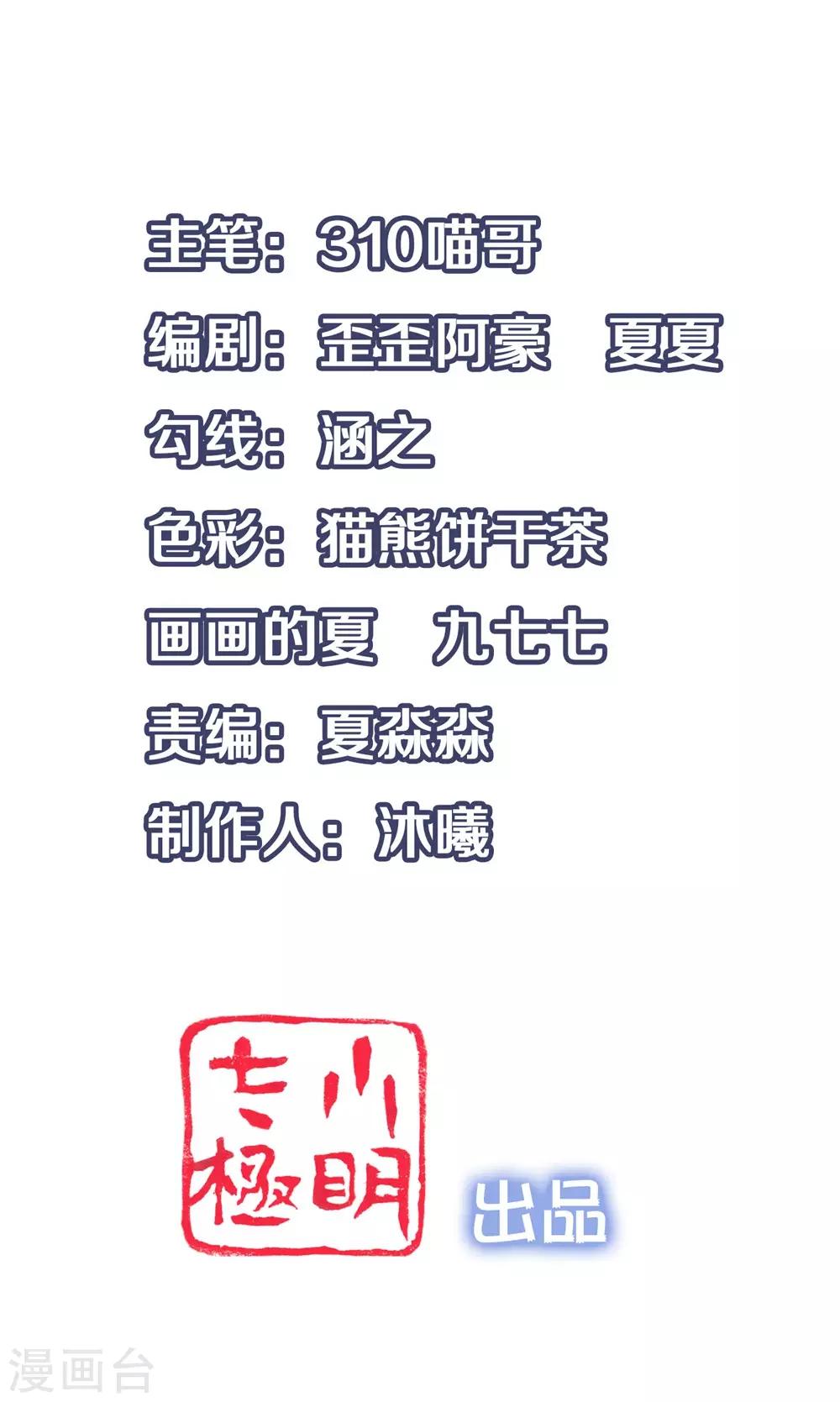 无敌学霸系统免费观看漫画,第36话 大开杀戒2图